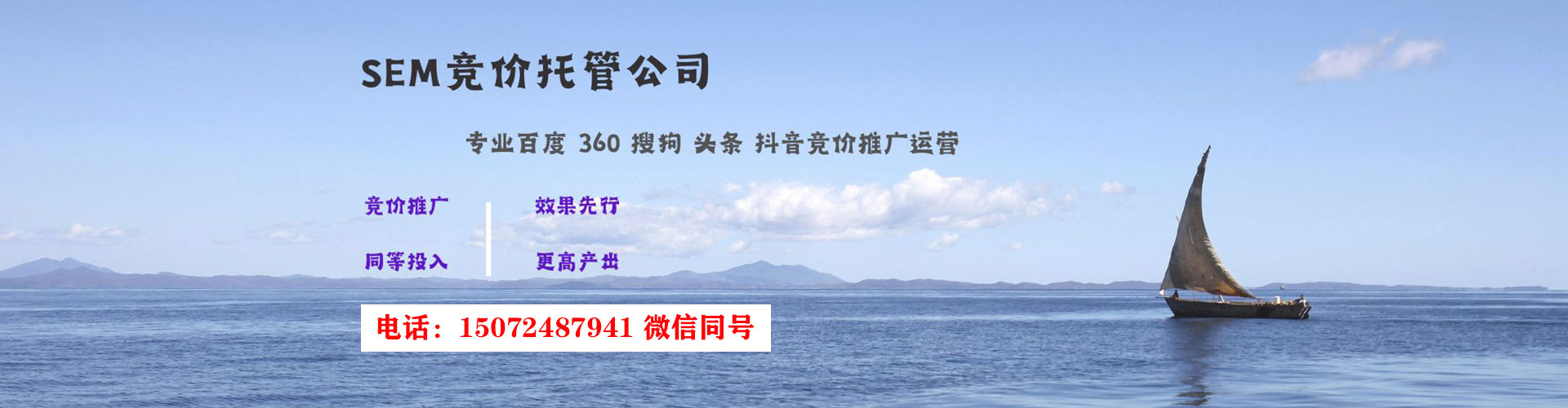 莒县百度竞价赚钱